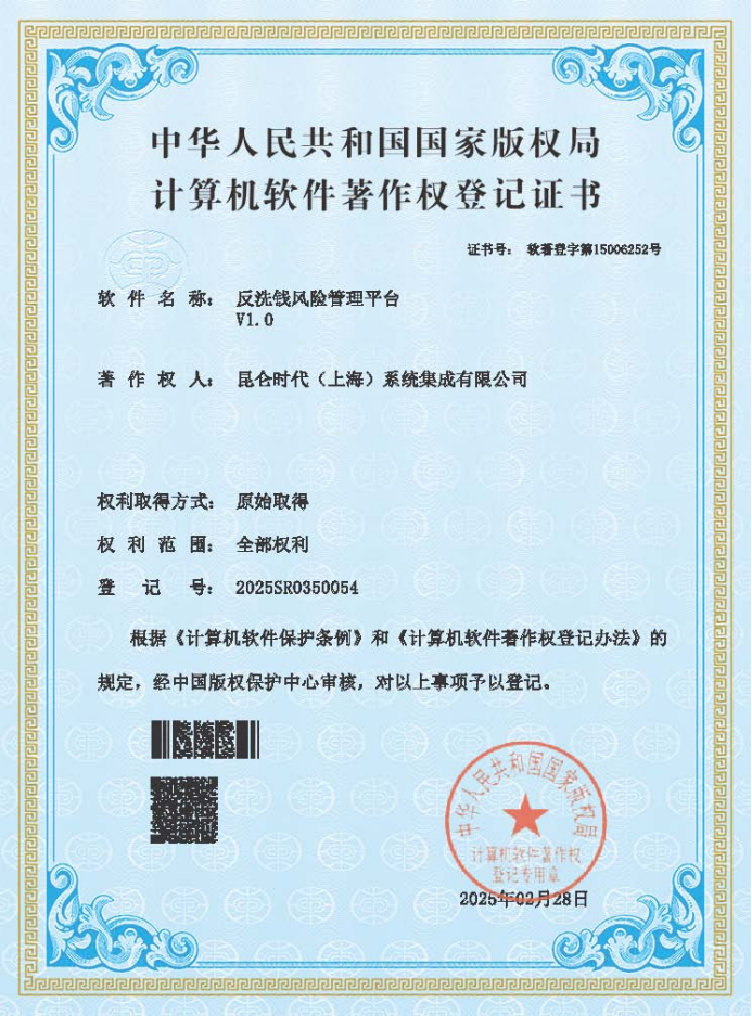 国家高新技术企业