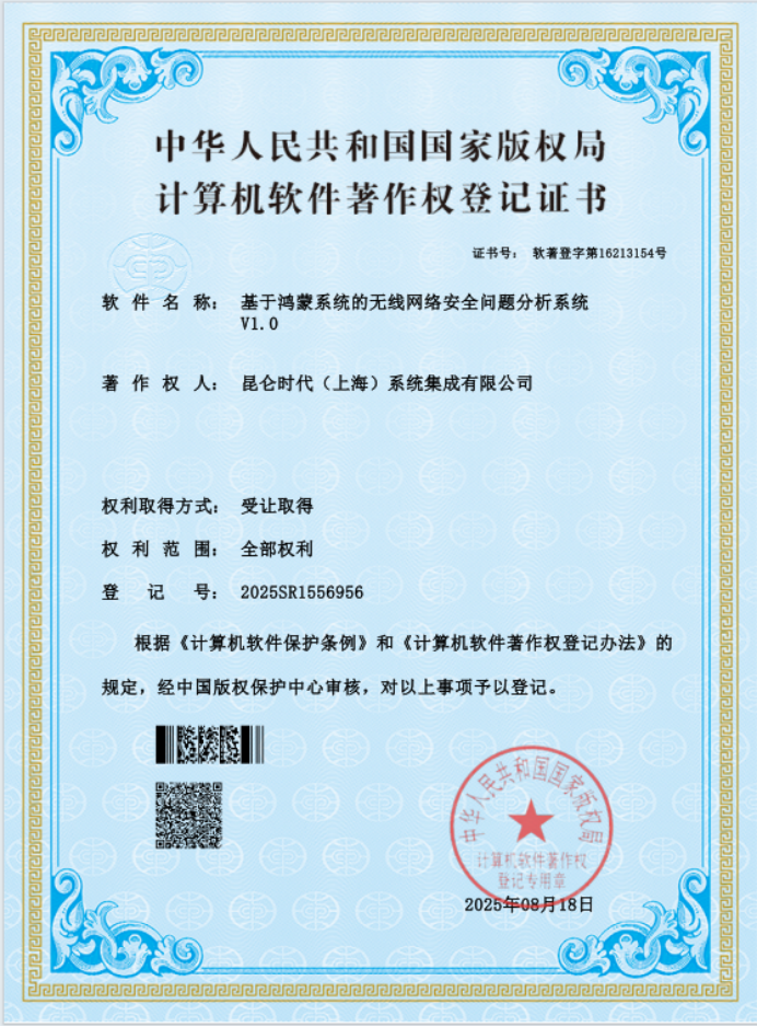 软件企业认定