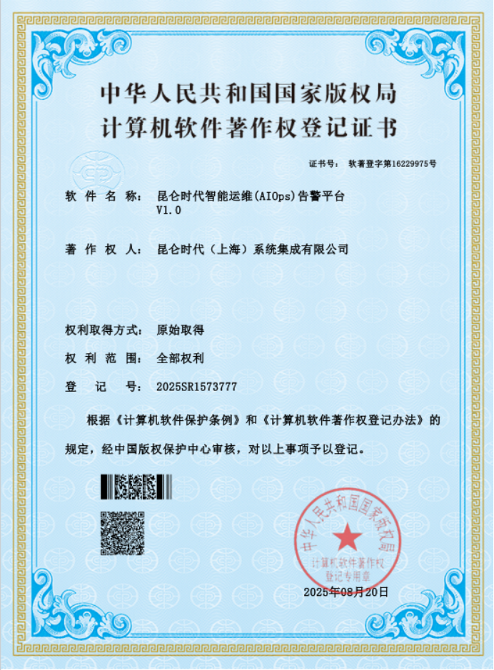 信息安全认证