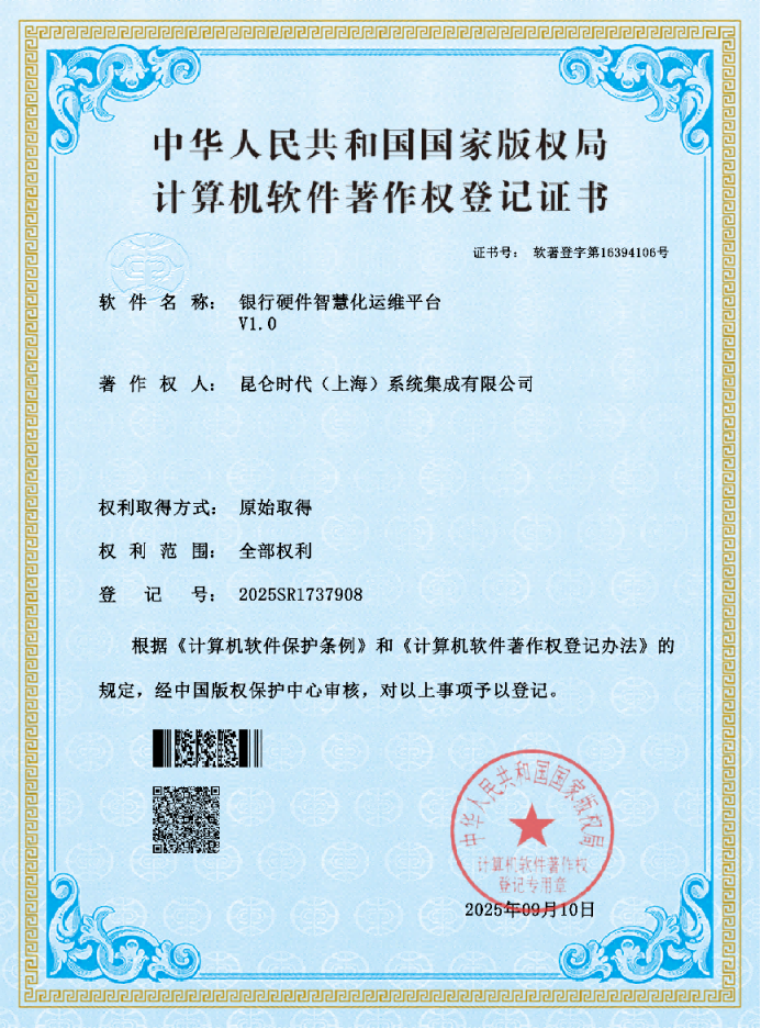 系统集成资质