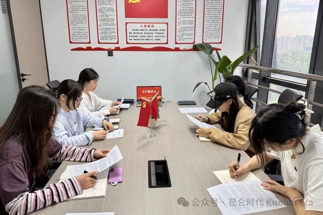昆仑时代党支部开展树立和践行正确政绩观专题党课暨党员政治生日主题活动