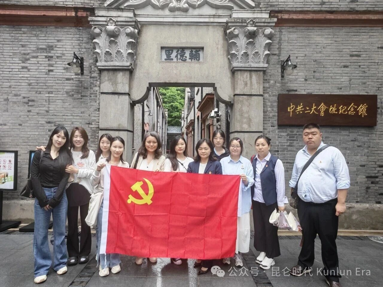 昆仑时代党支部与光大银行金桥支行党支部联合开展树立和践行正确政绩观学习教育研学活动