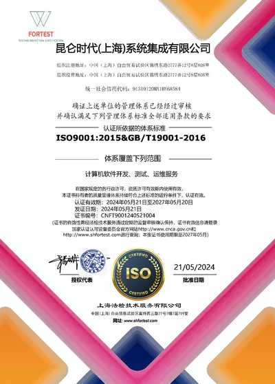 ISO9001质量管理