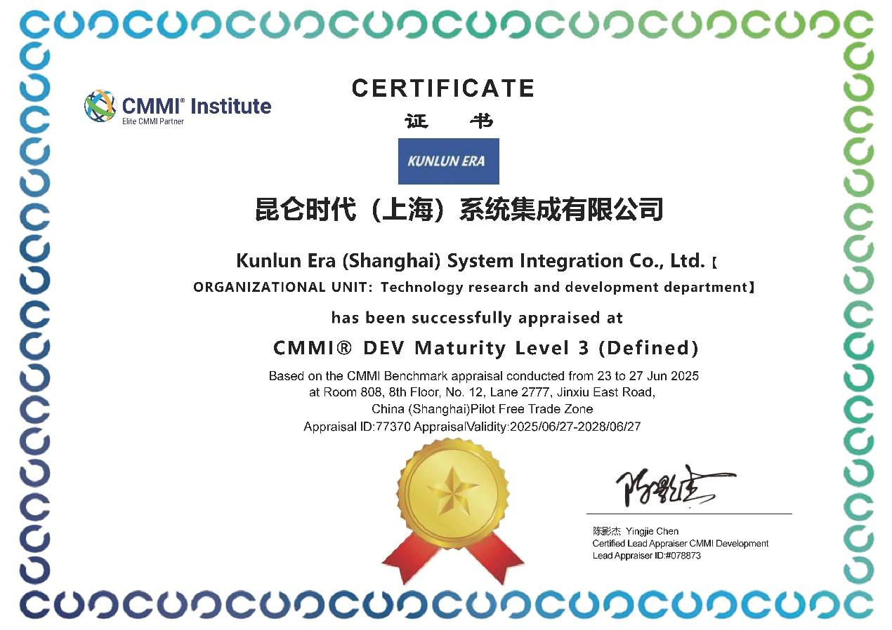 CMMI3级认证