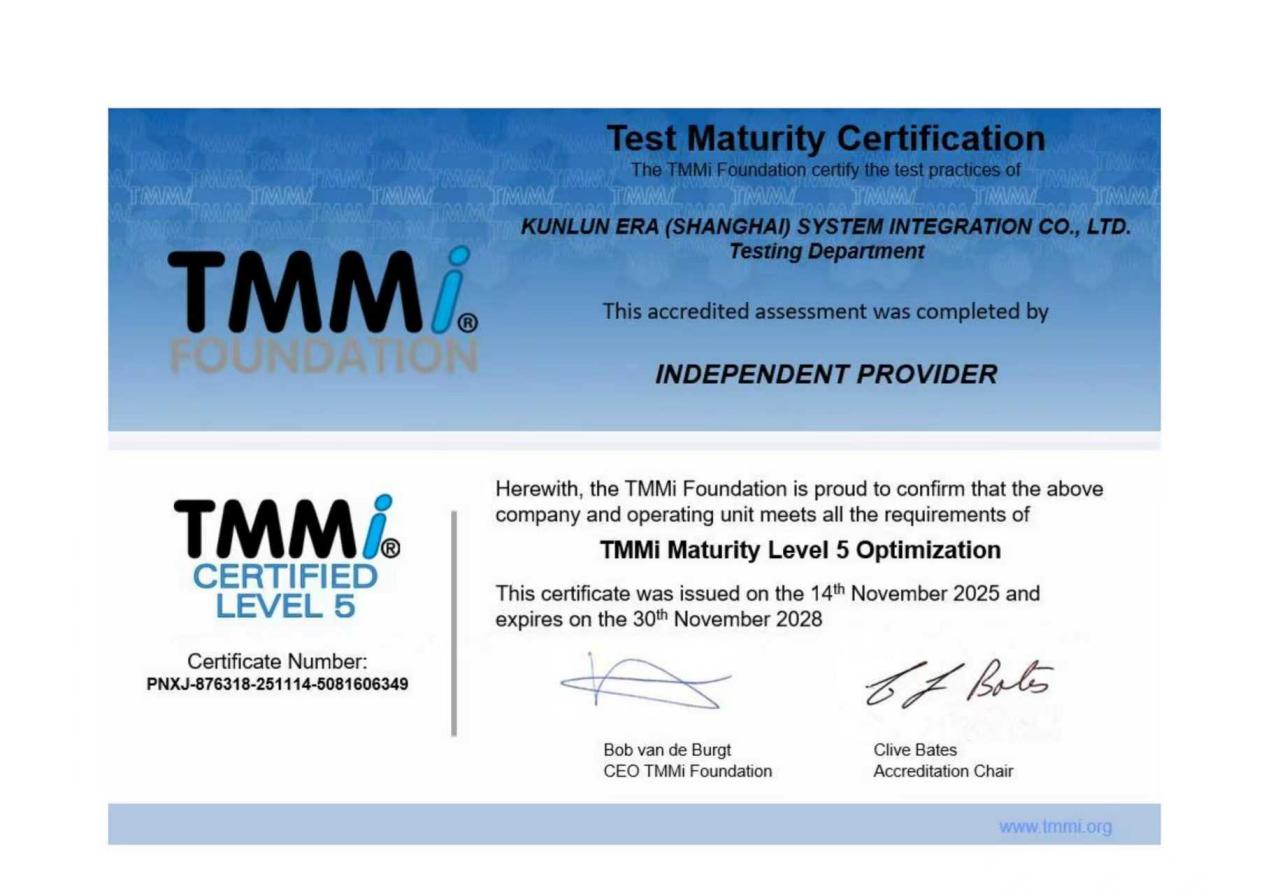 TMMI5级认证