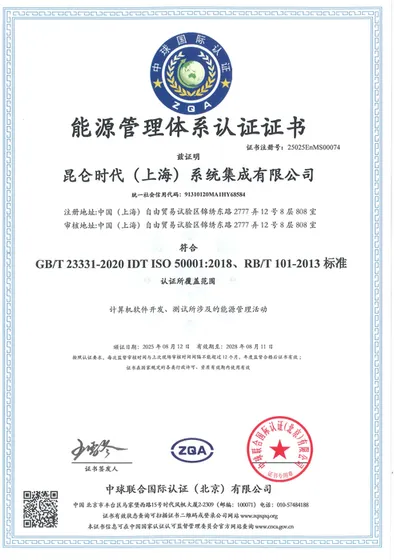 ISO50001能源管理